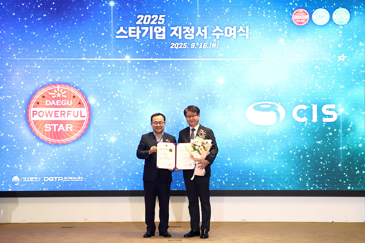 파워풀 스타기업 수상