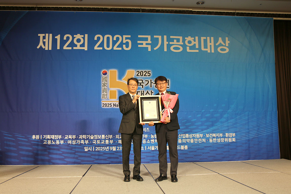 국가공헌대상 수상