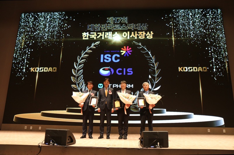 제 17회 대한민국코스닥대상 수상